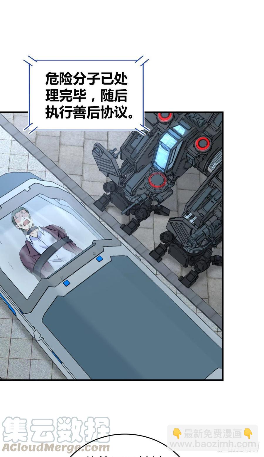 167 新世界的节点(1/2)-第203话