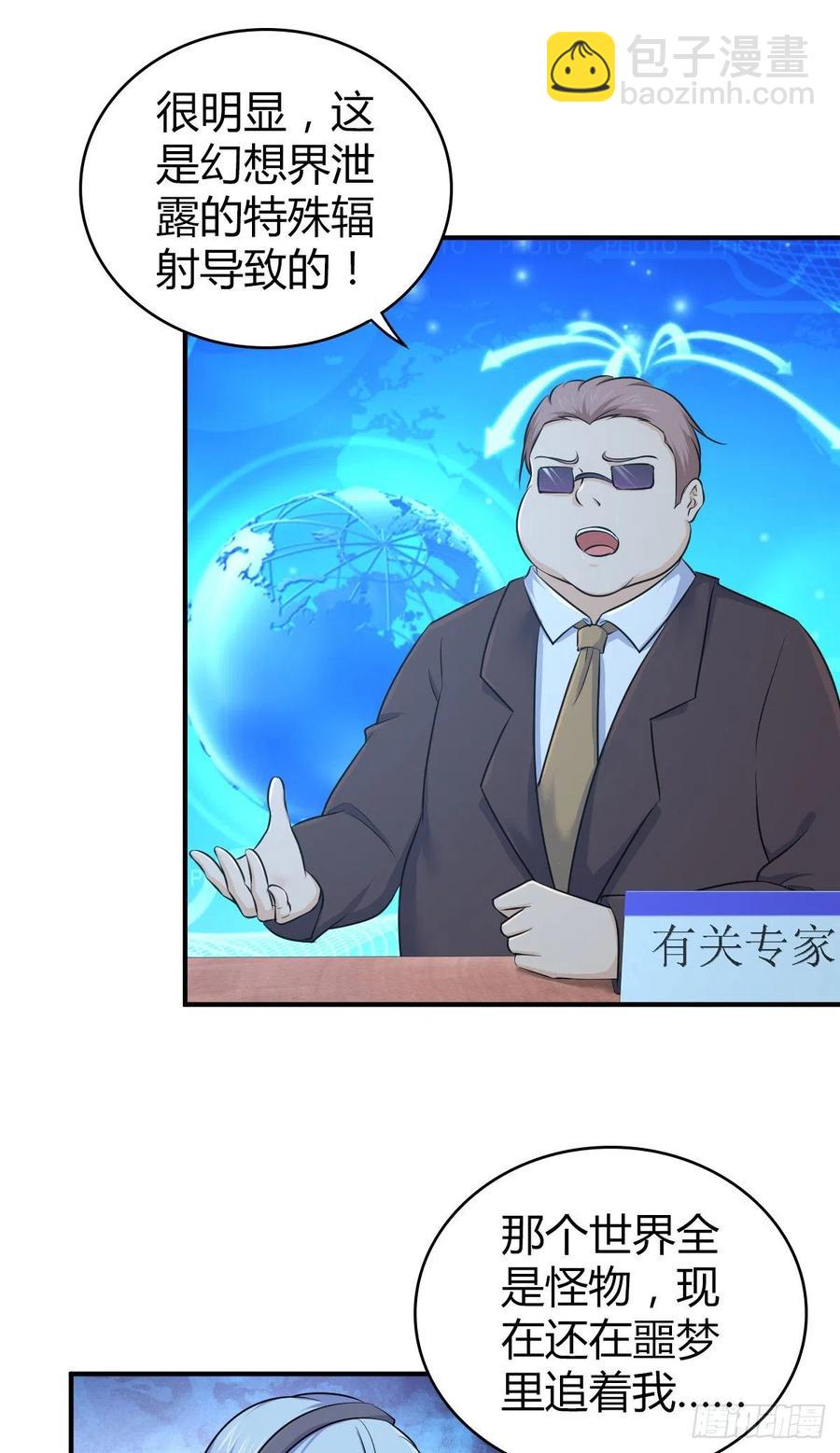 167 新世界的节点(1/2)-第203话