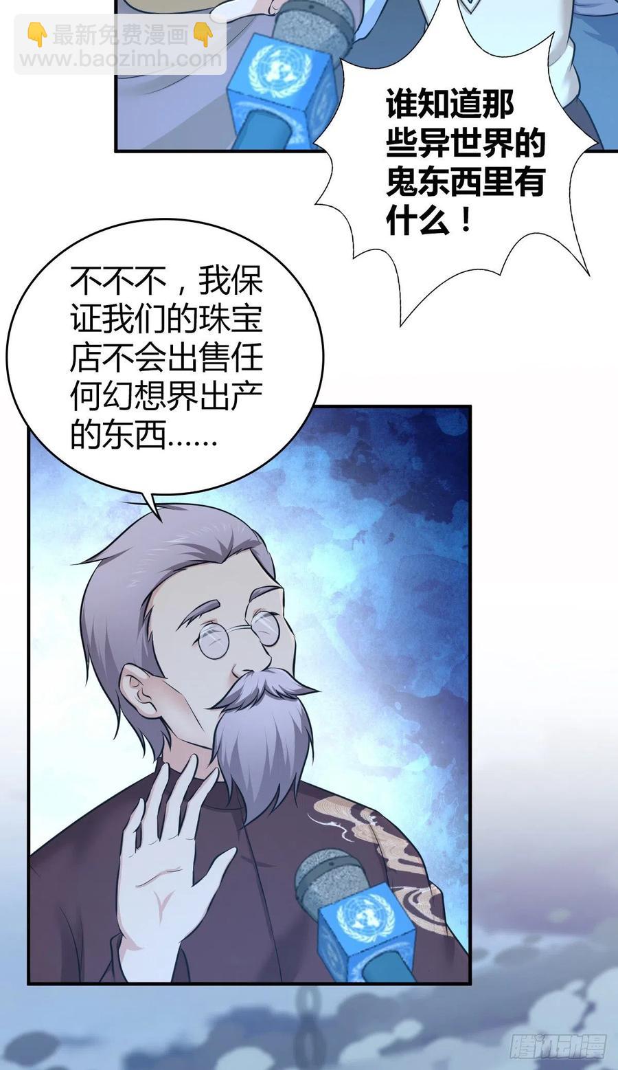 167 新世界的节点(1/2)-第203话