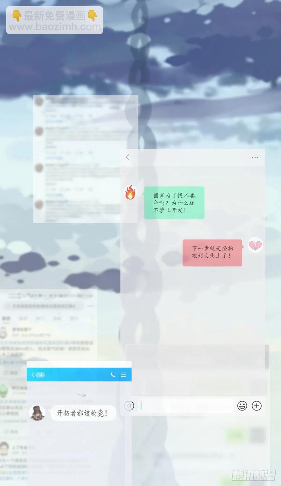 167 新世界的节点(1/2)-第203话