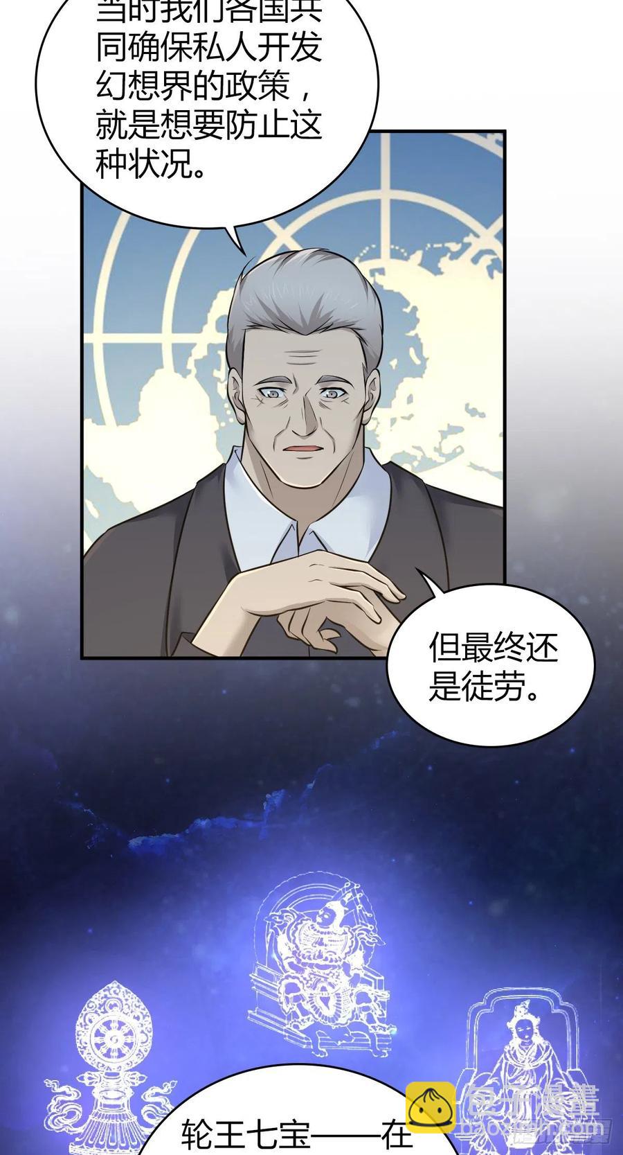 167 新世界的节点(1/2)-第203话