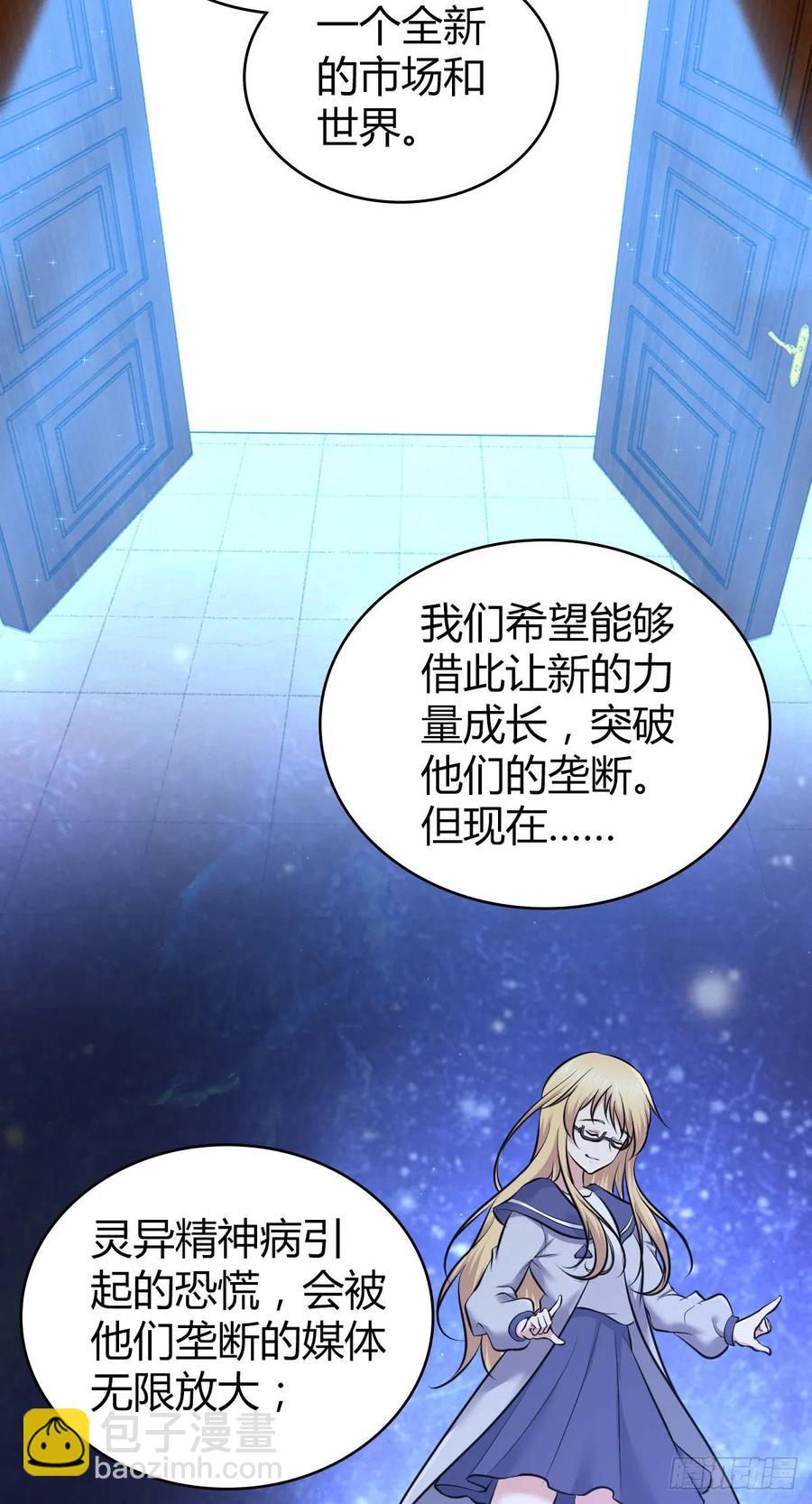 167 新世界的节点(1/2)-第203话