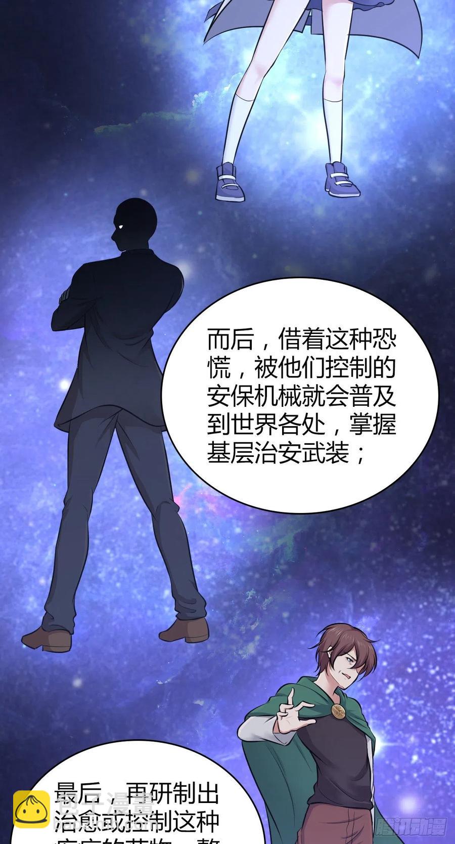 167 新世界的节点(1/2)-第203话