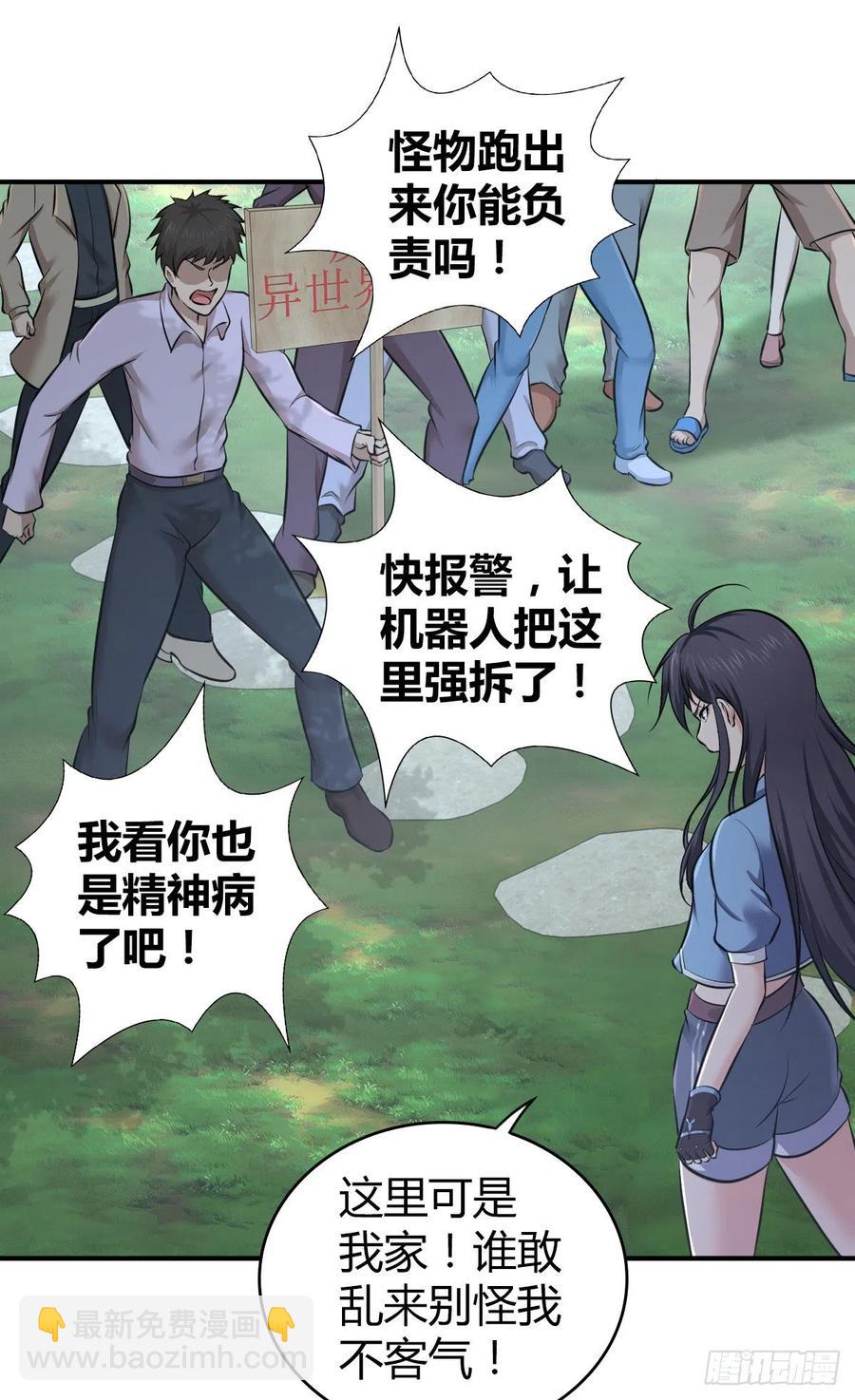 167 新世界的节点(1/2)-第203话