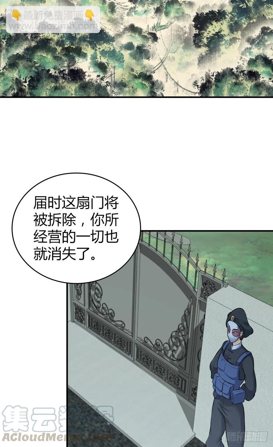 167 新世界的节点(1/2)-第203话