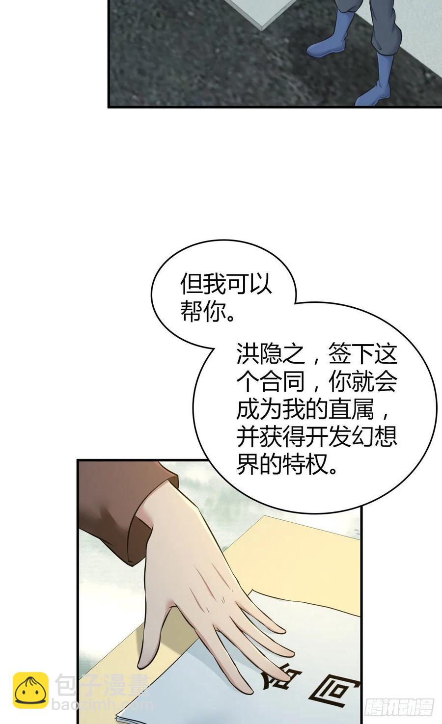 167 新世界的节点(1/2)-第203话