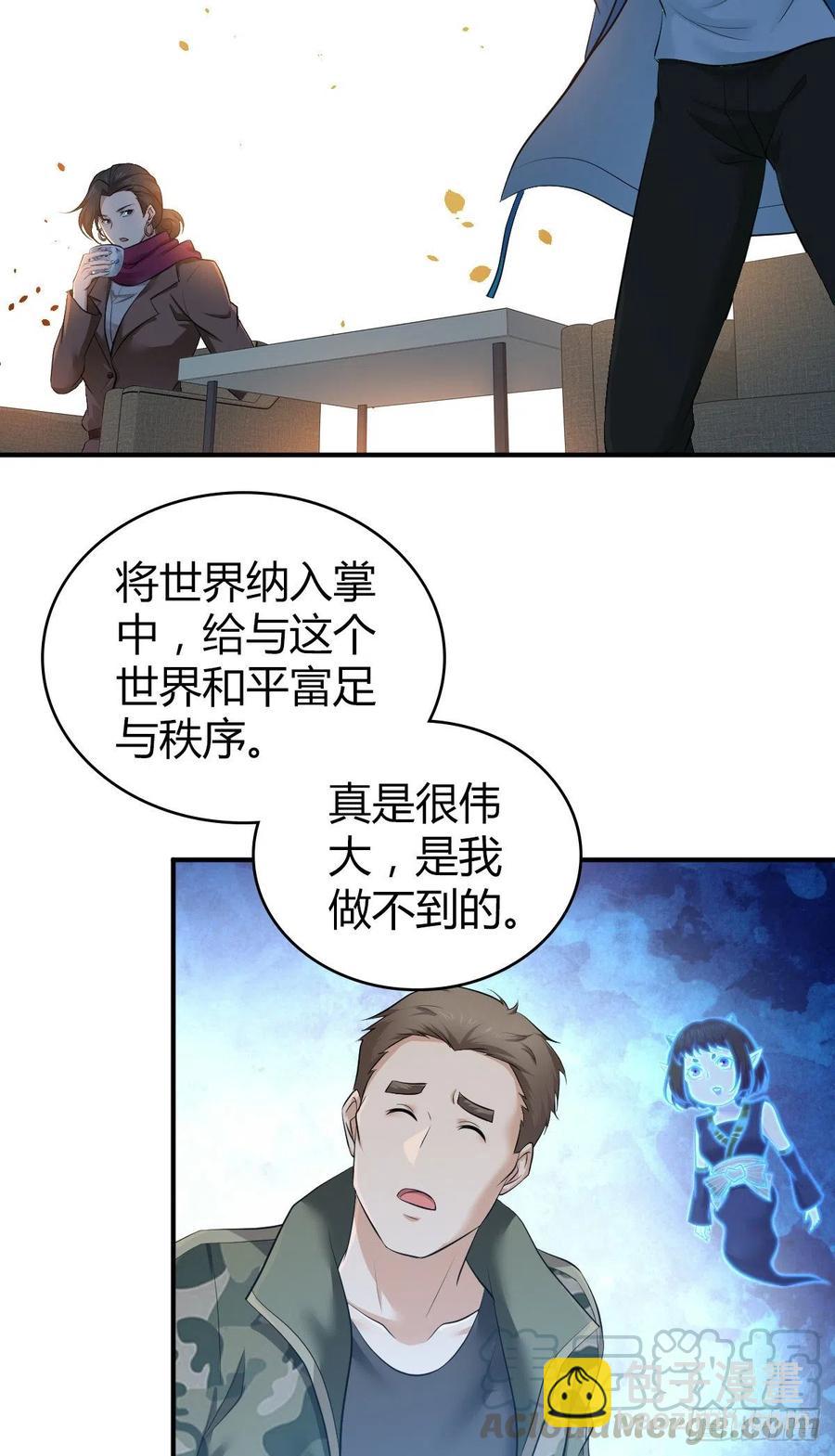 167 新世界的节点(1/2)-第203话