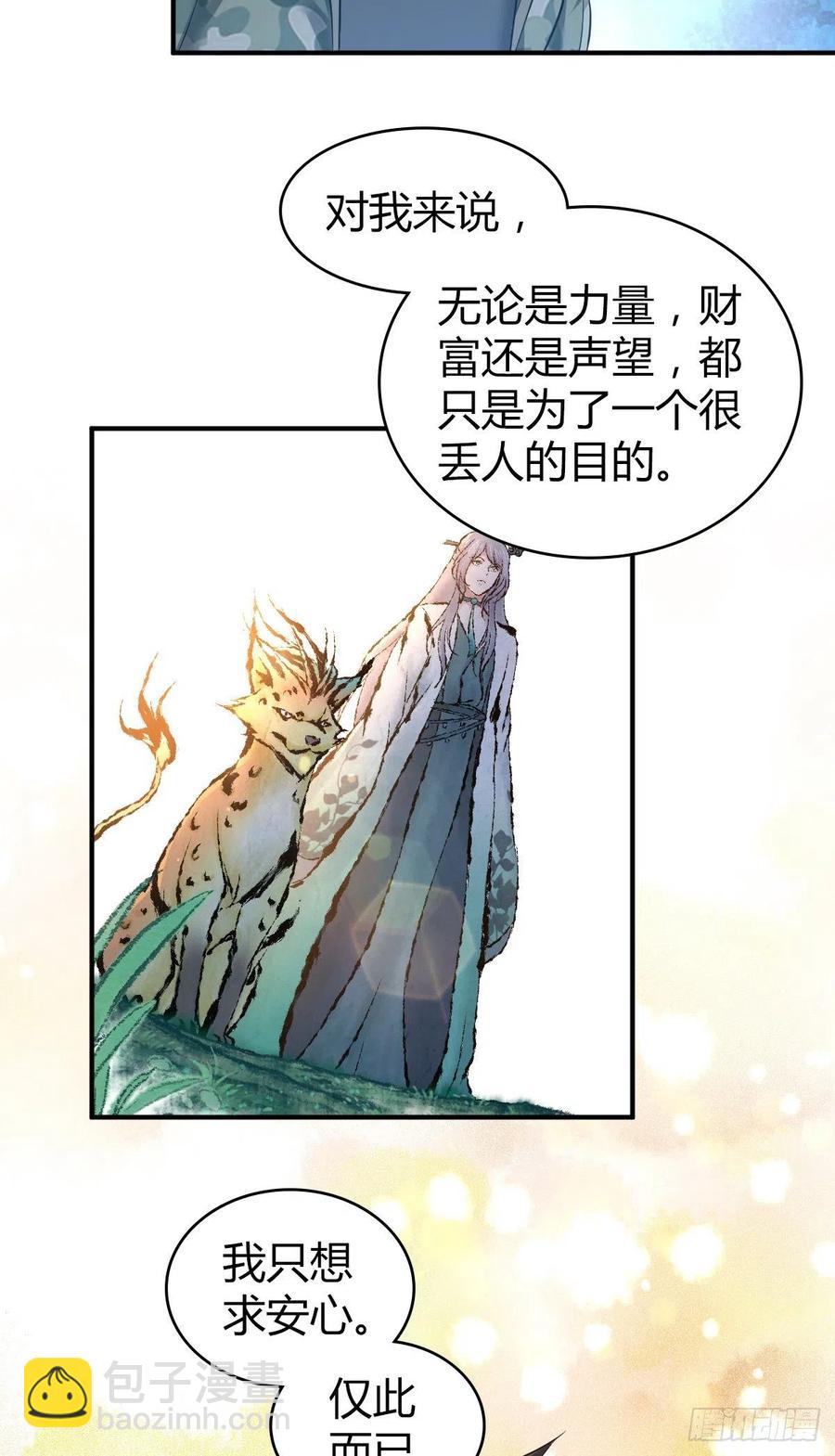 167 新世界的节点(1/2)-第203话