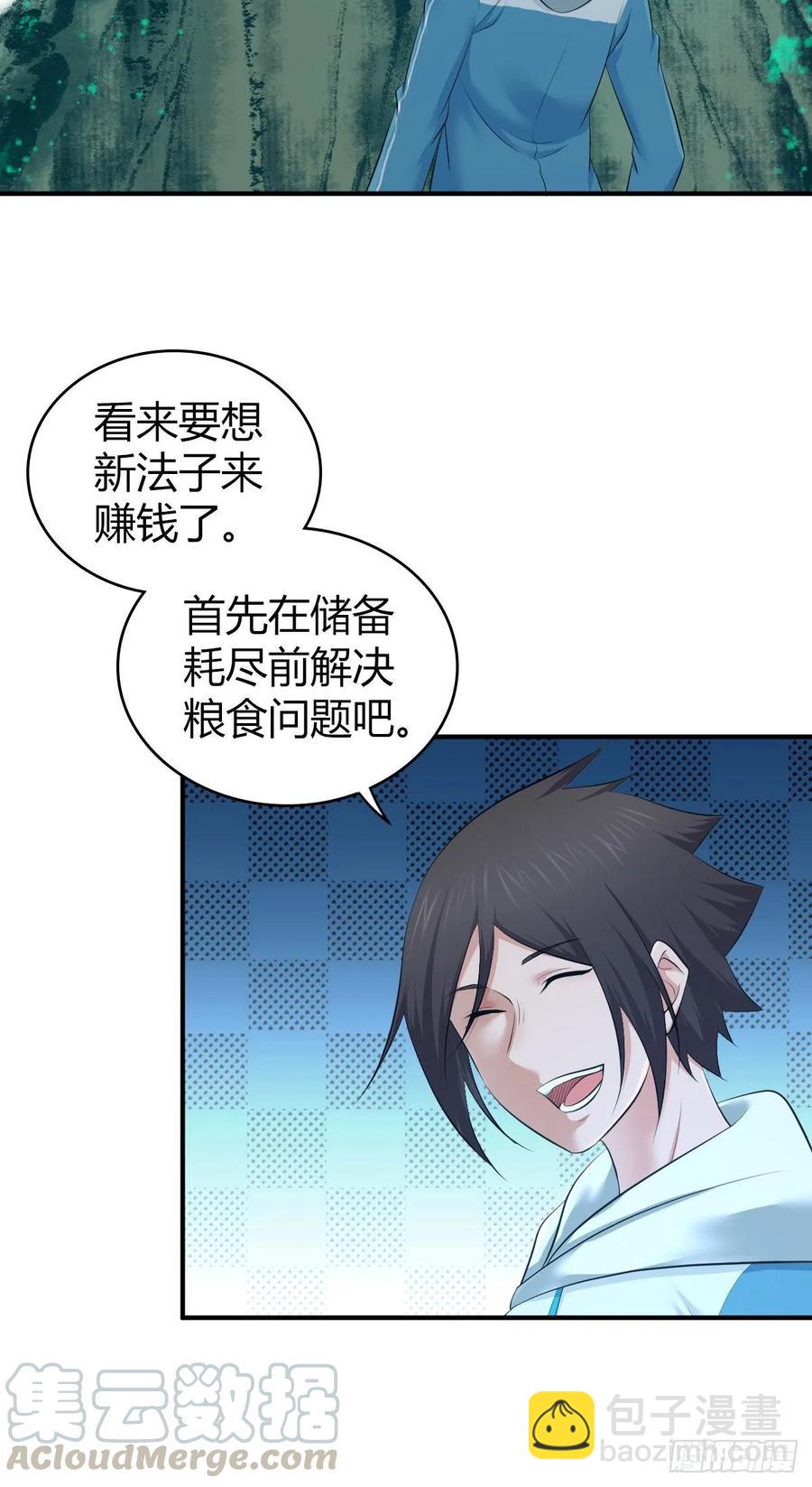 167 新世界的节点(1/2)-第203话