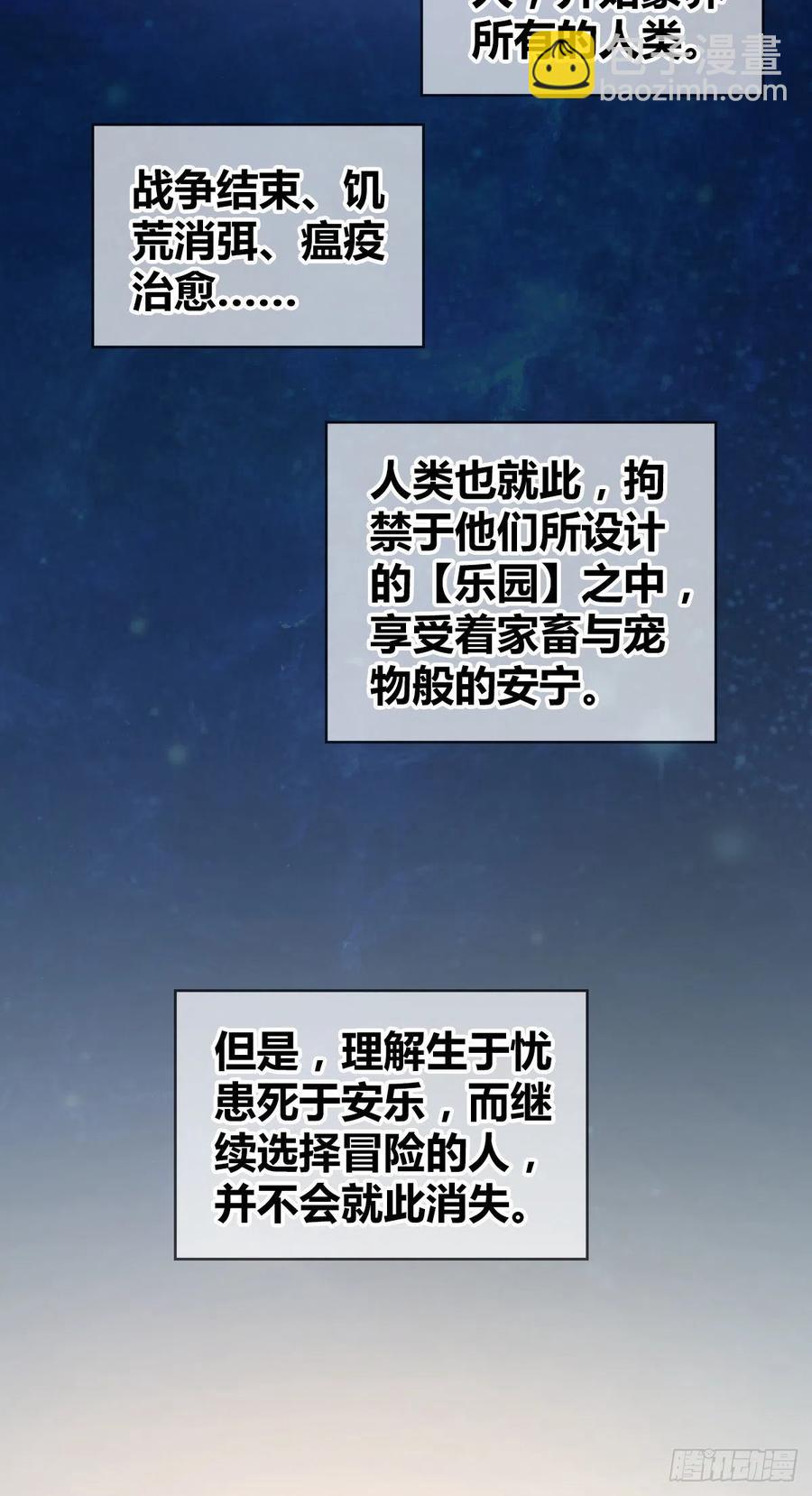 167 新世界的节点(1/2)-第203话