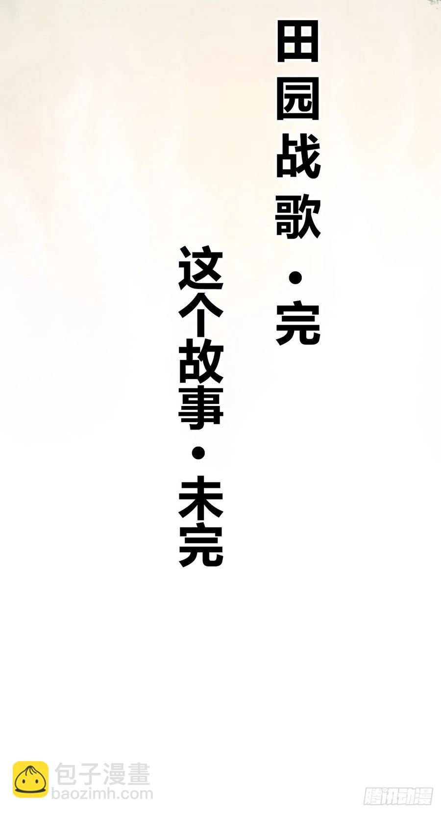 167 新世界的节点(1/2)-第203话