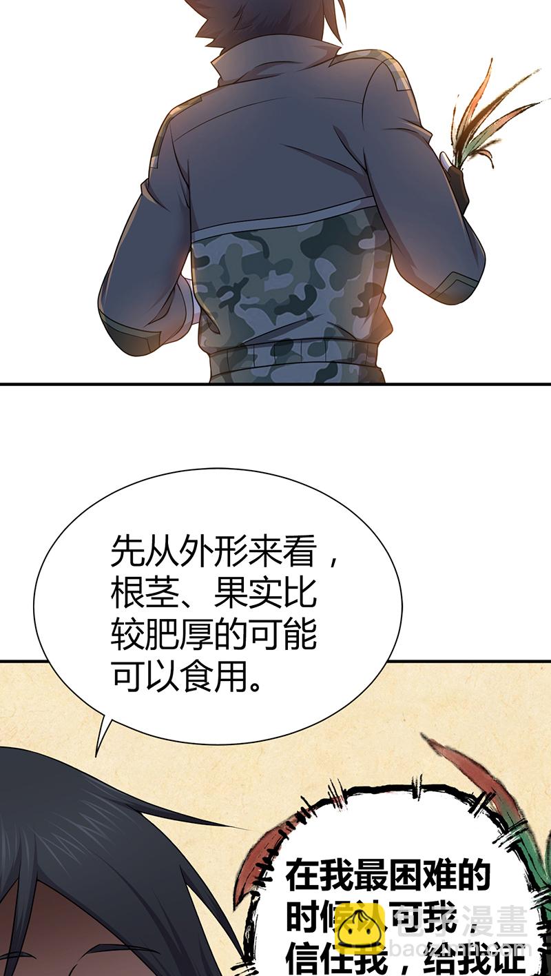 第19话(1/2)-第19话