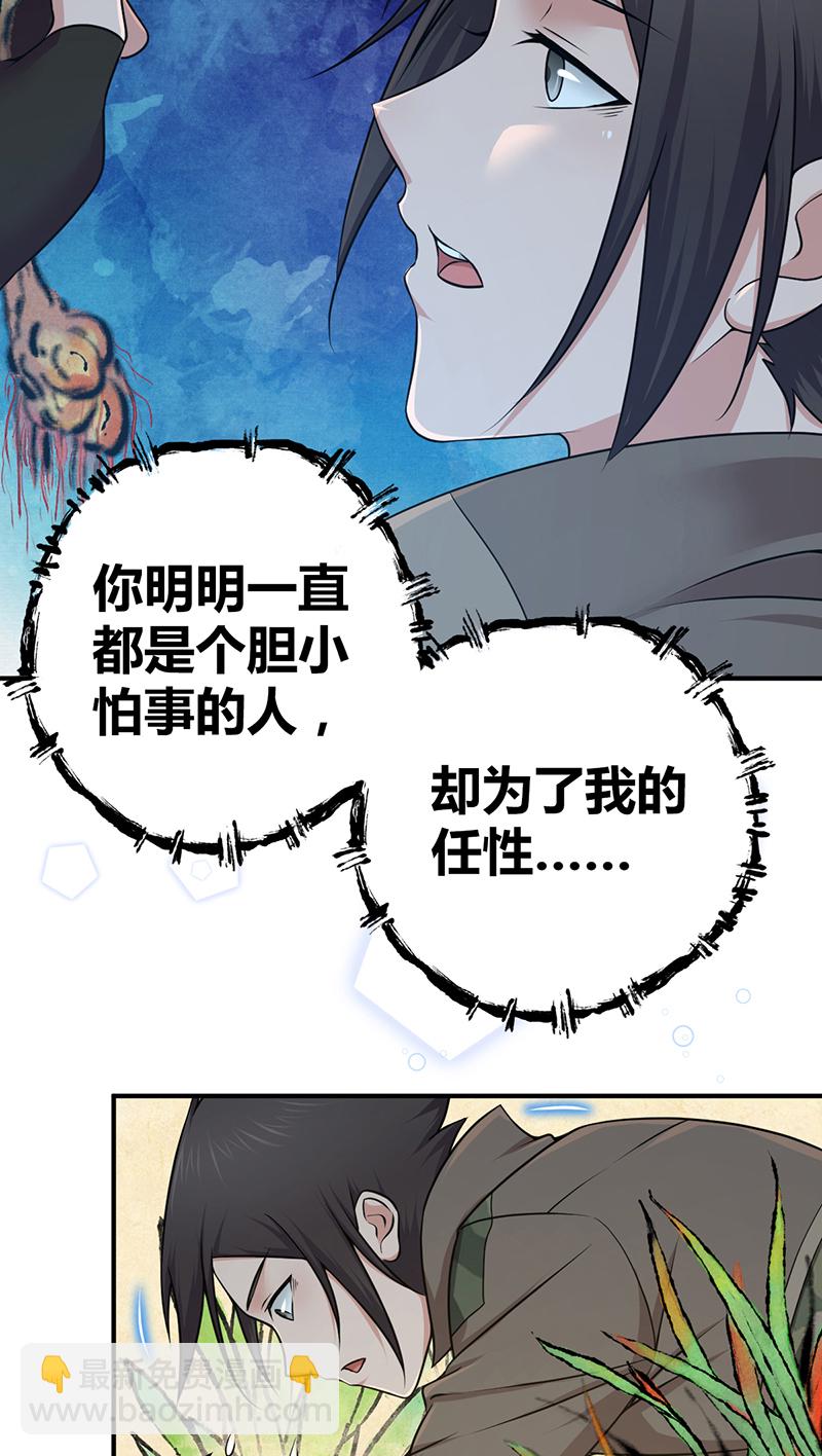 第19话(1/2)-第19话