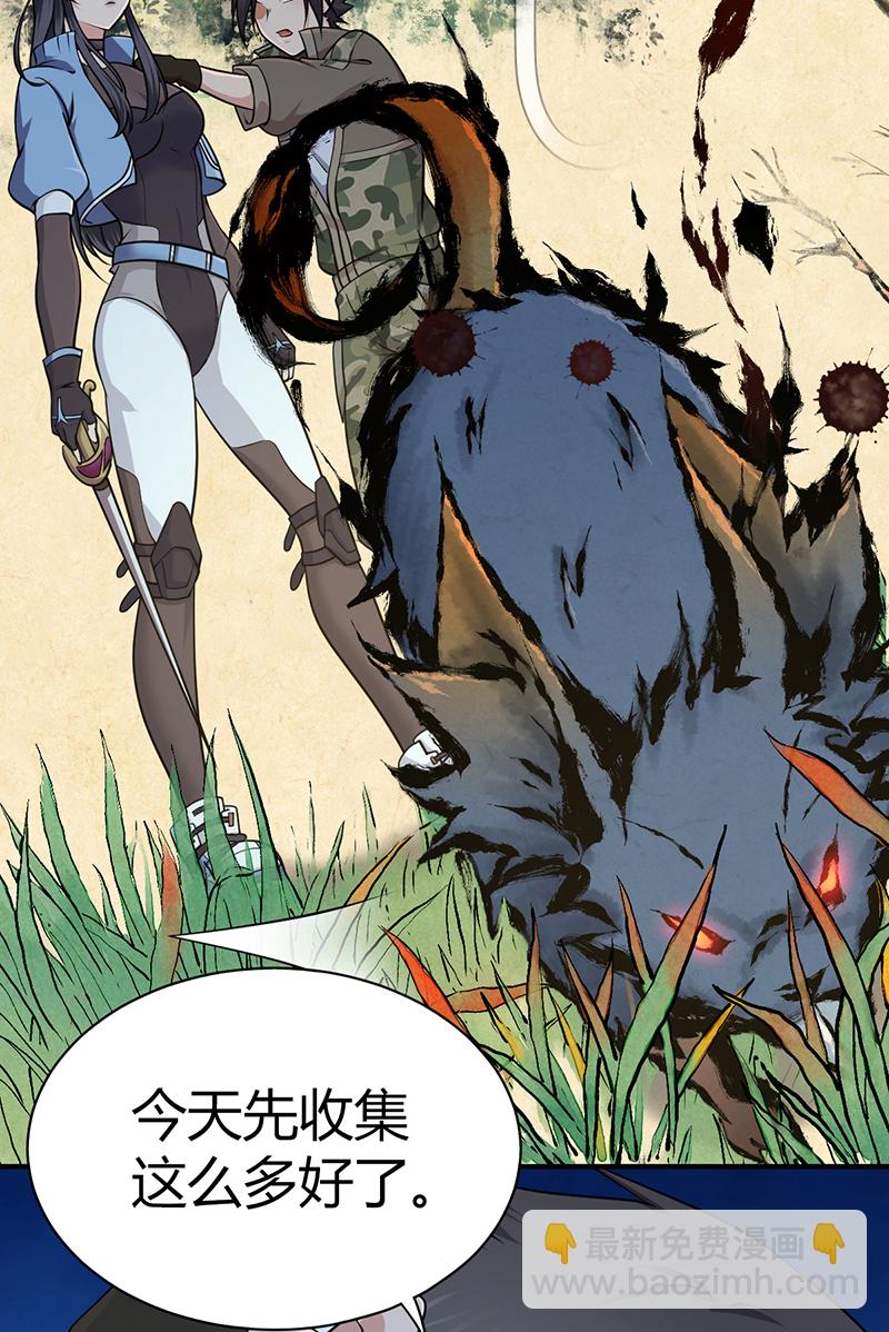 第19话(1/2)-第19话