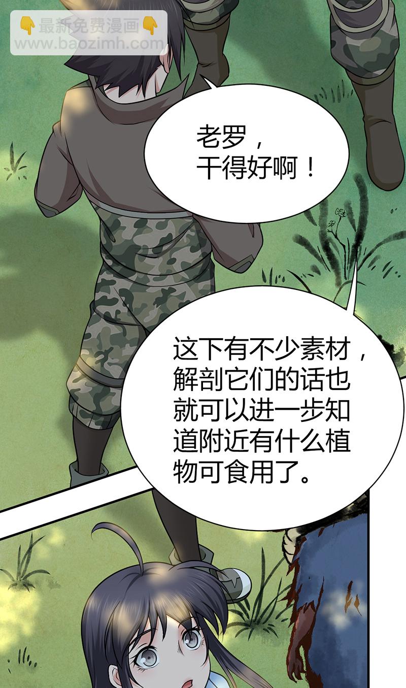 第19话(1/2)-第19话