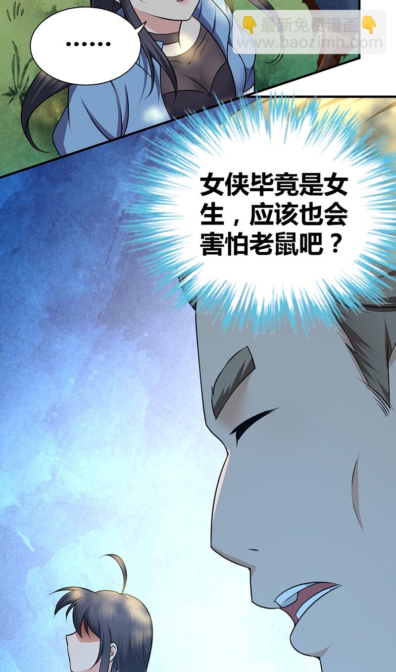 第19话(1/2)-第19话