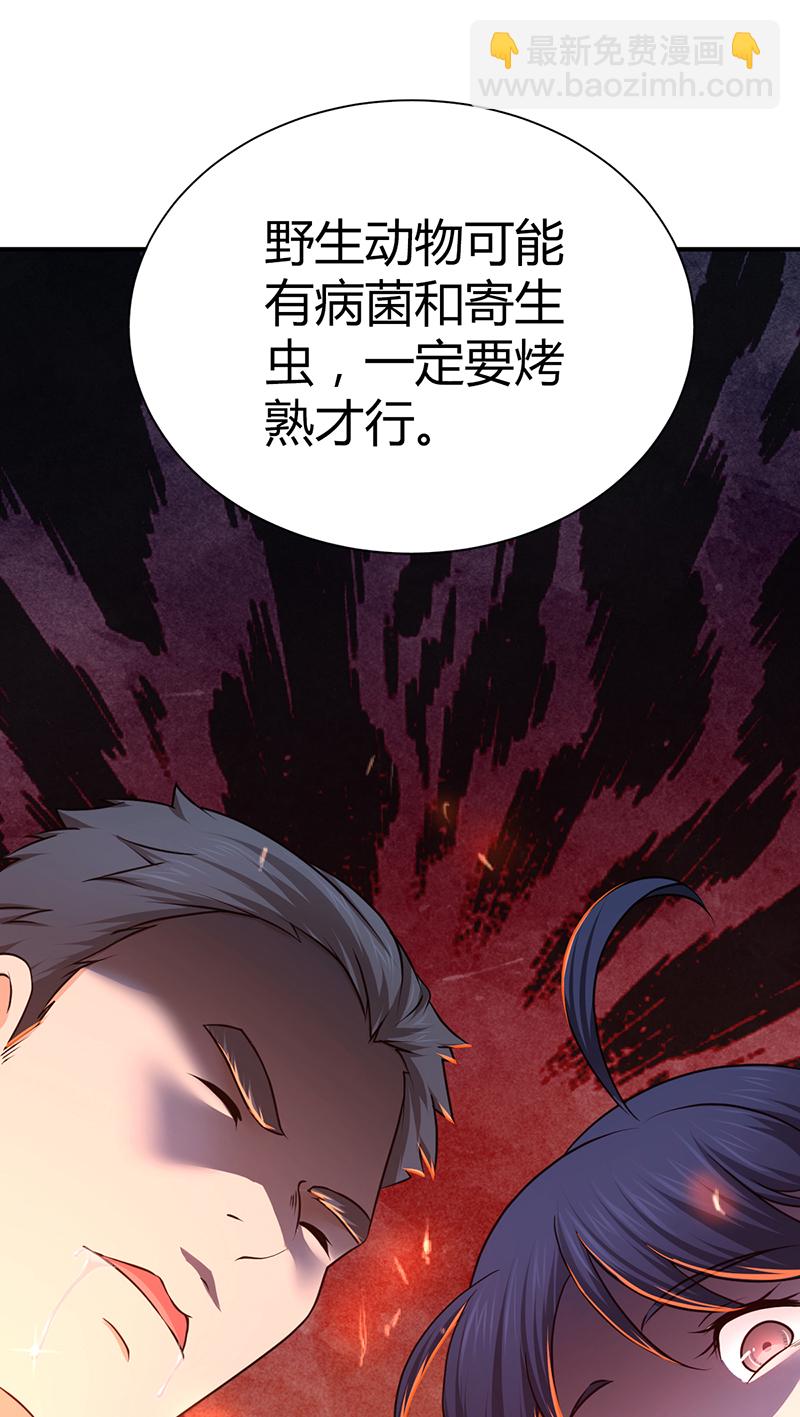 第19话(1/2)-第19话