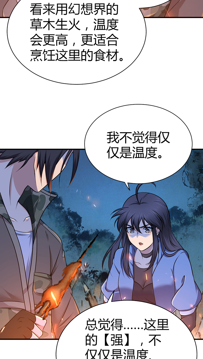 第19话(1/2)-第19话