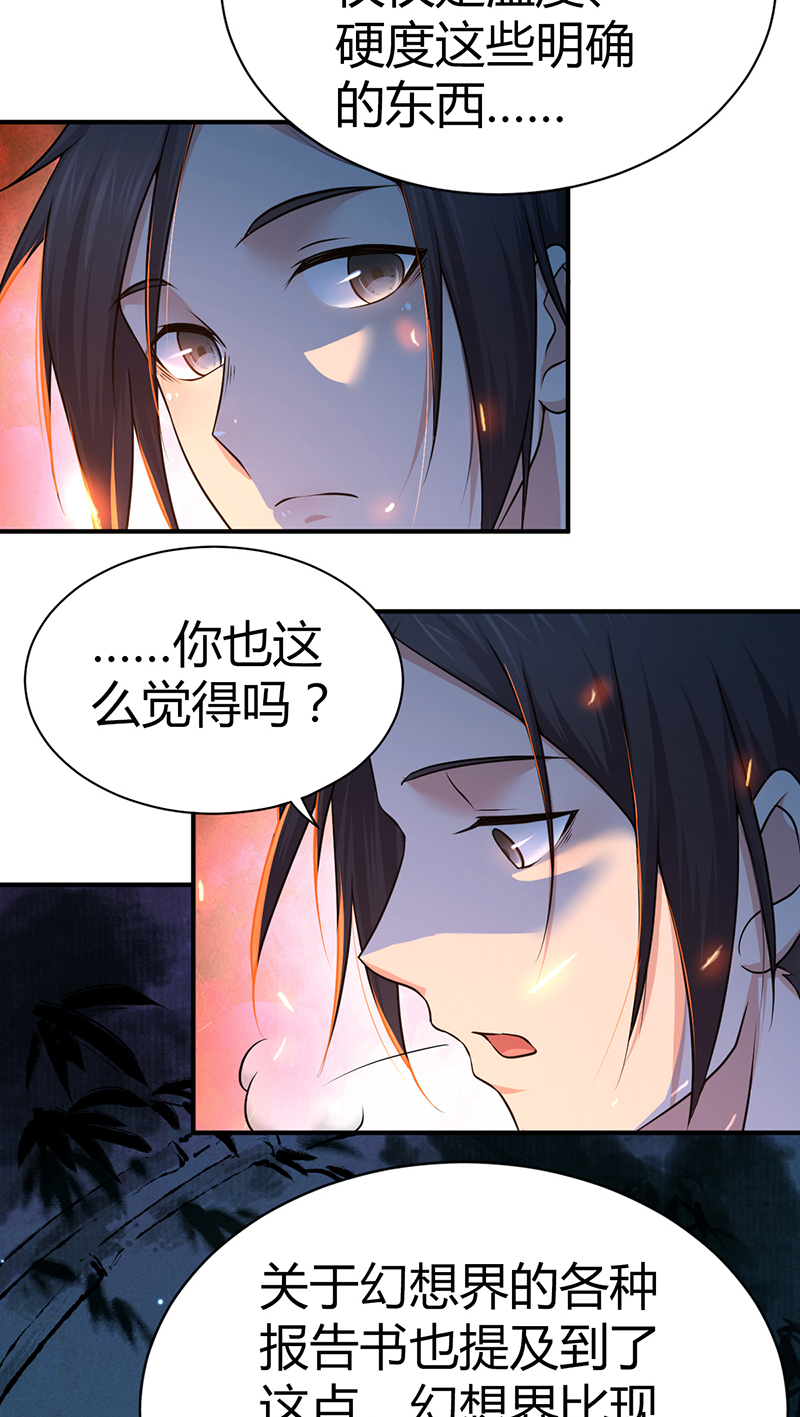 第19话(1/2)-第19话