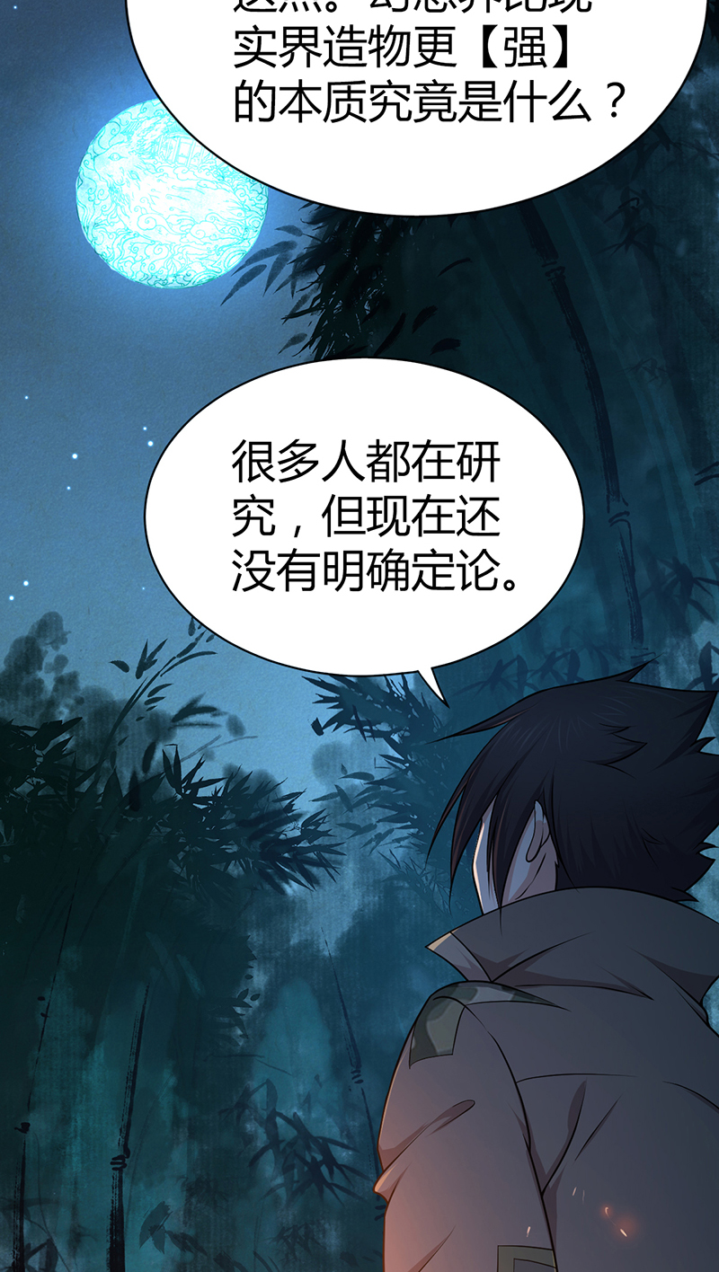 第19话(1/2)-第19话