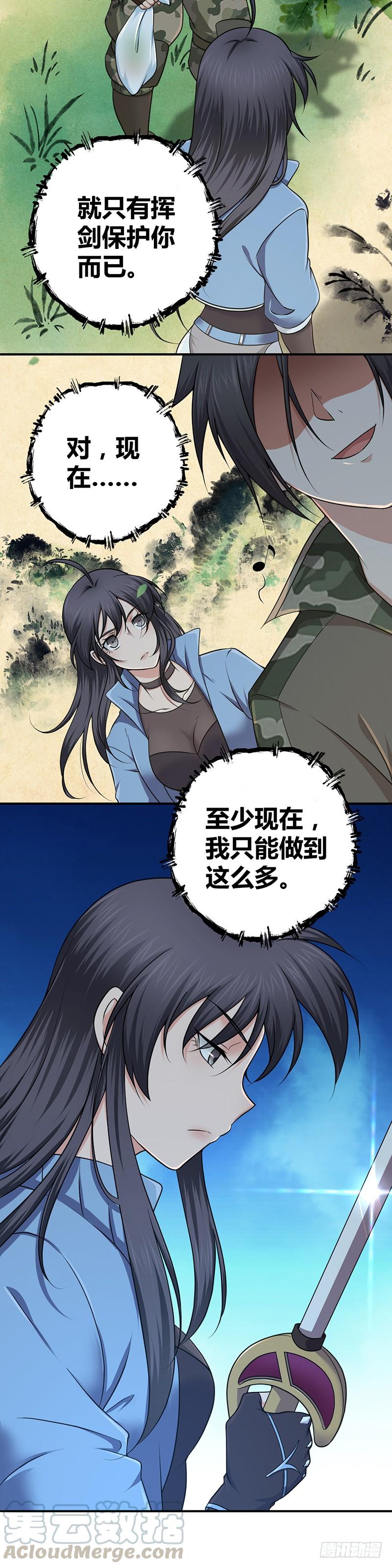 019 捕鼠行动-第51话