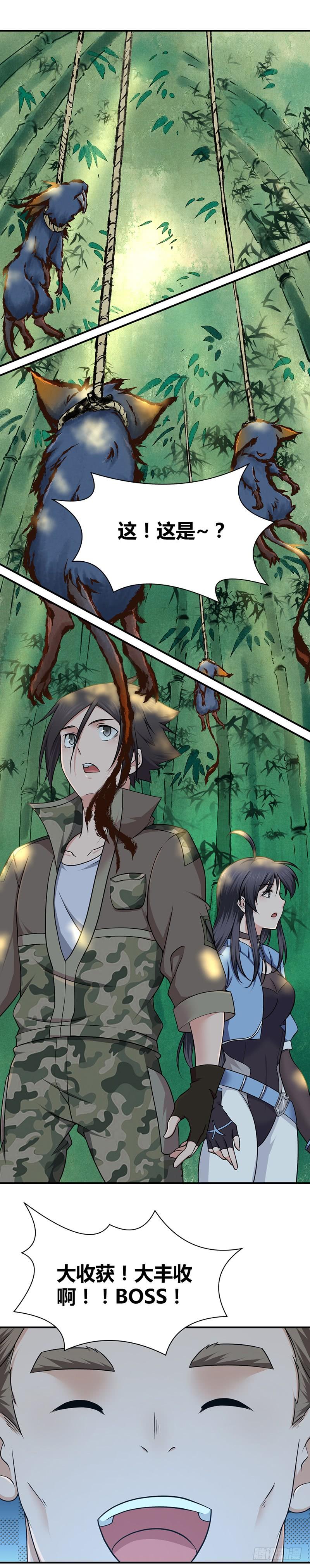 019 捕鼠行动-第51话