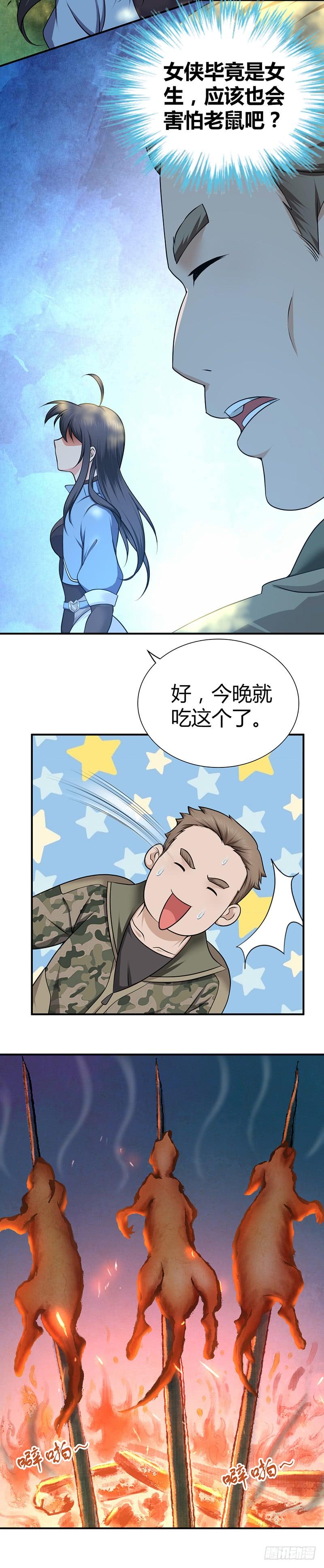 019 捕鼠行动-第51话