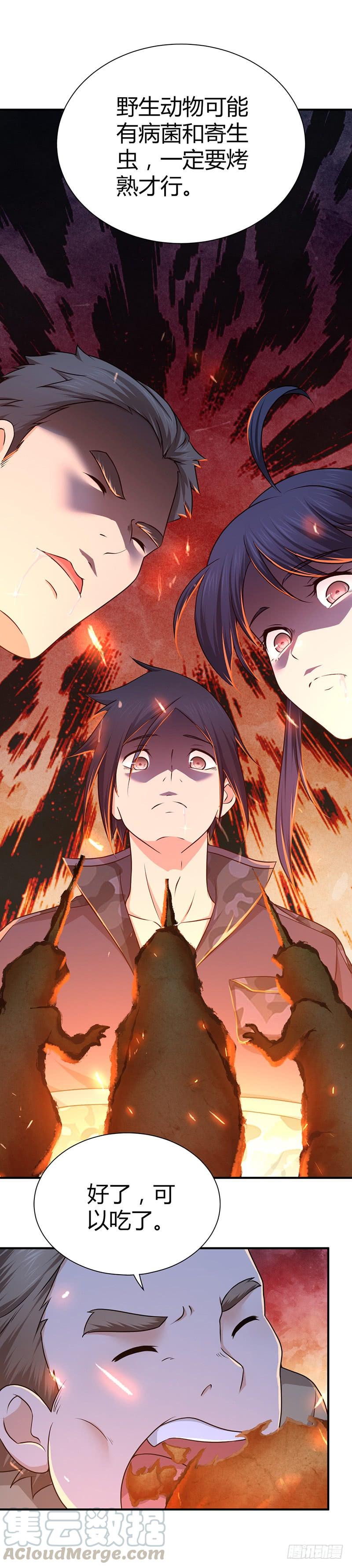 019 捕鼠行动-第51话