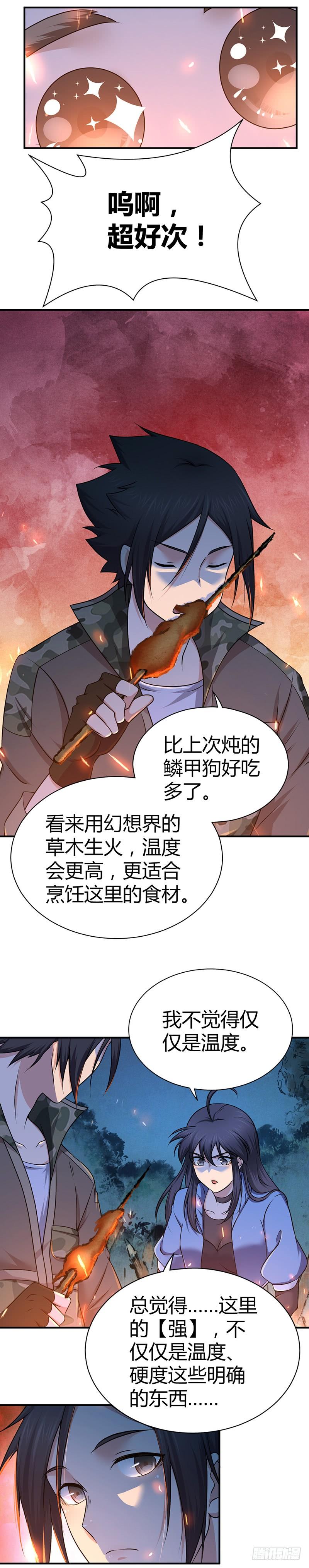 019 捕鼠行动-第51话