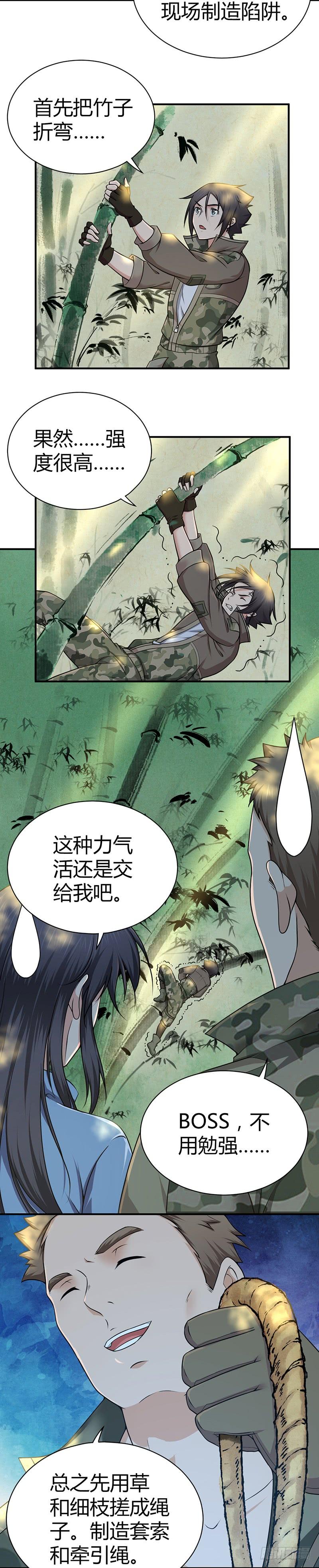 019 捕鼠行动-第51话