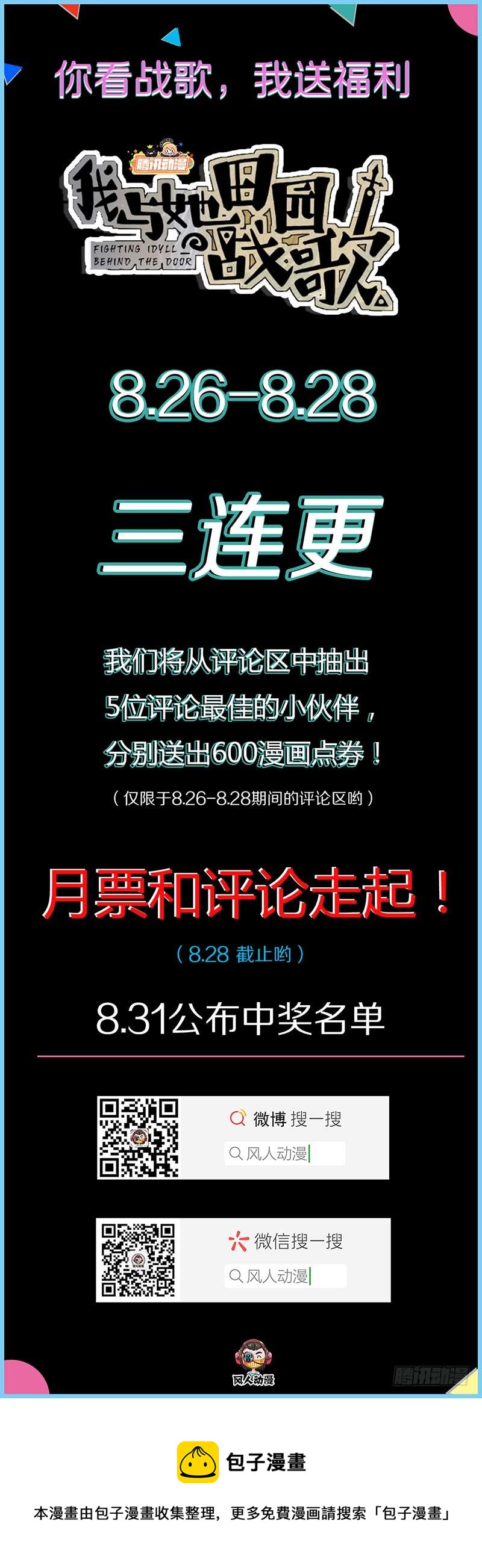 019 捕鼠行动-第51话