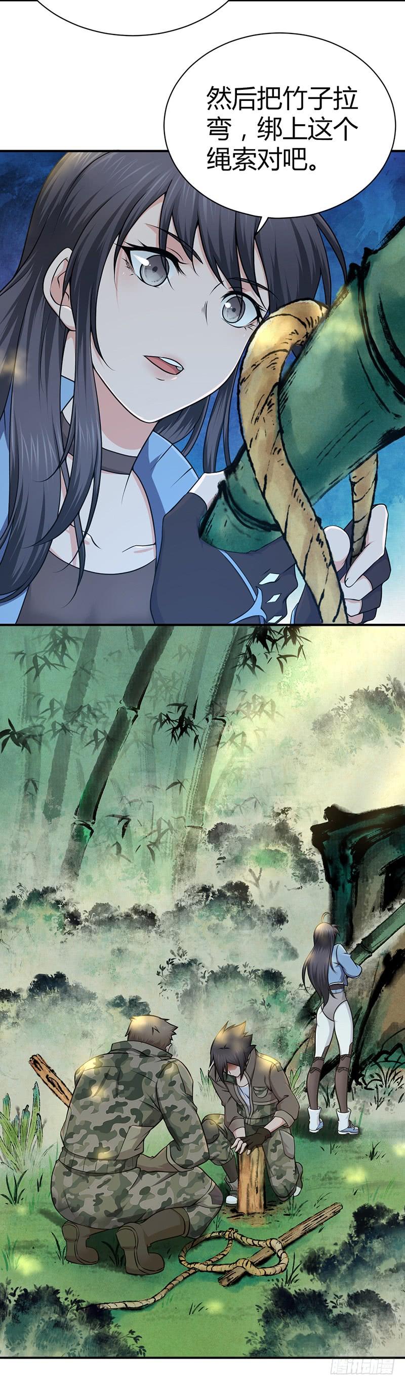 019 捕鼠行动-第51话