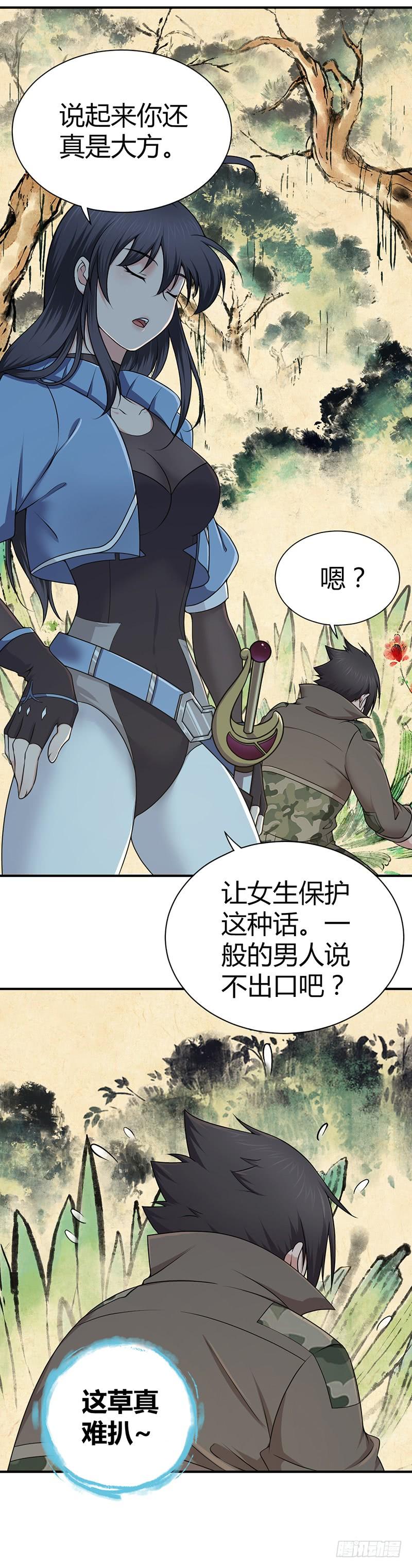 019 捕鼠行动-第51话