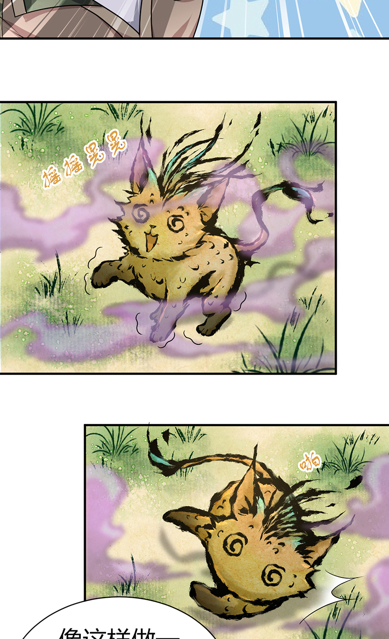 第21话(1/2)-第21话