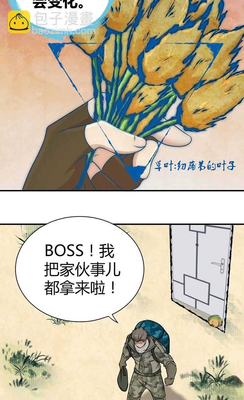 第21话(1/2)-第21话