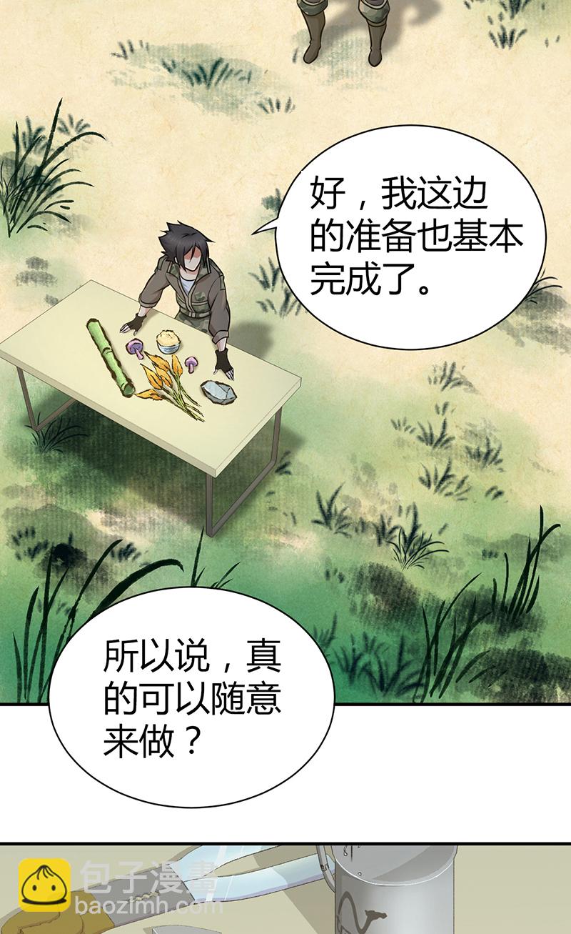 第21话(1/2)-第21话