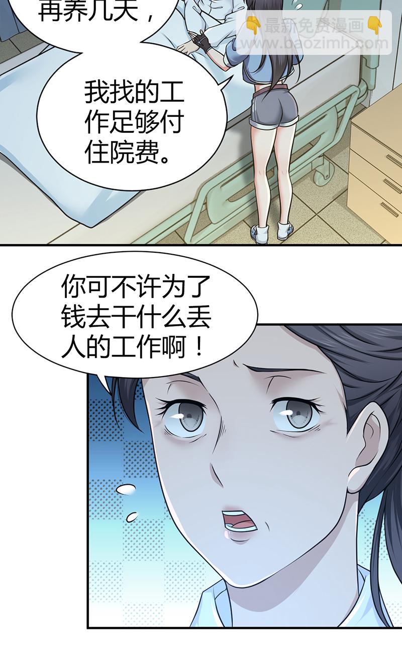 第21话(1/2)-第21话