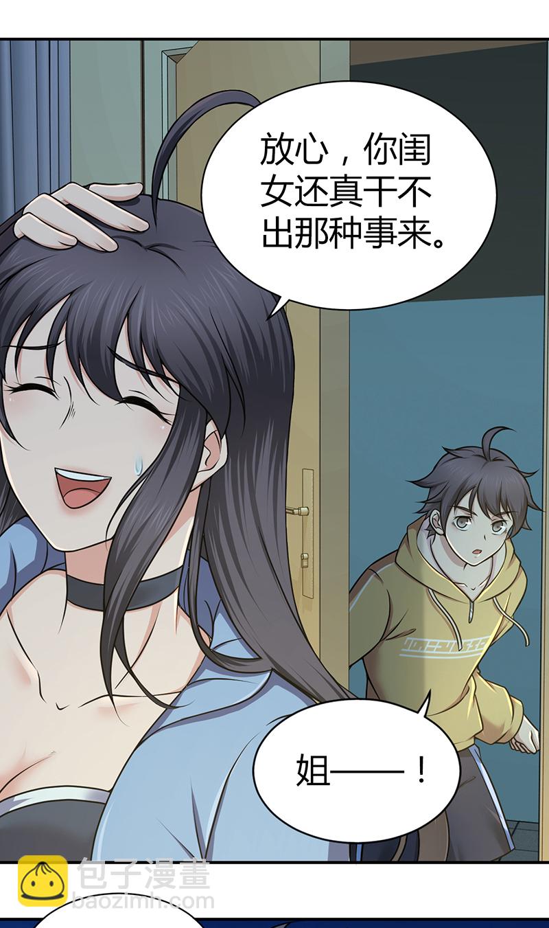 第21话(1/2)-第21话