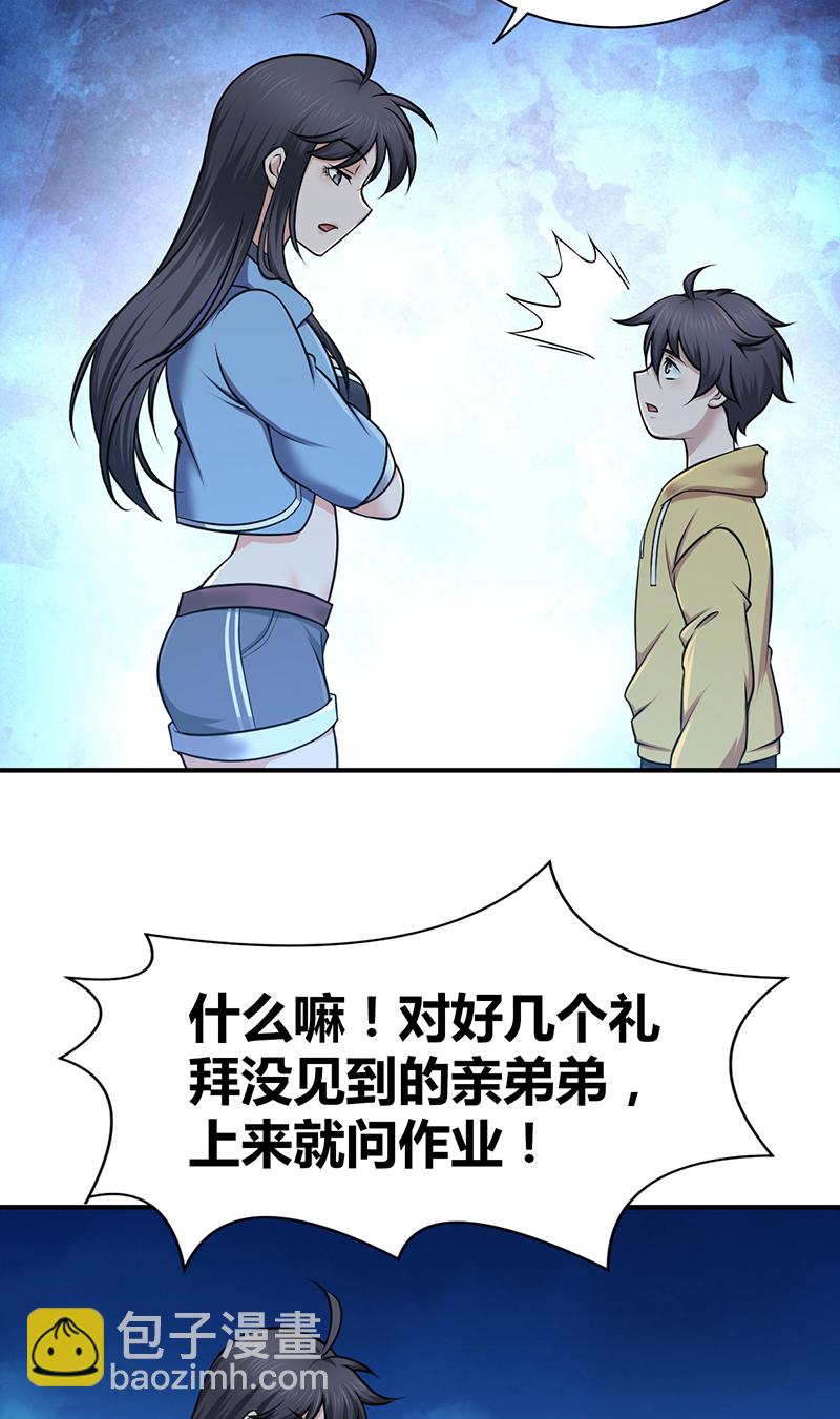 第21话(1/2)-第21话