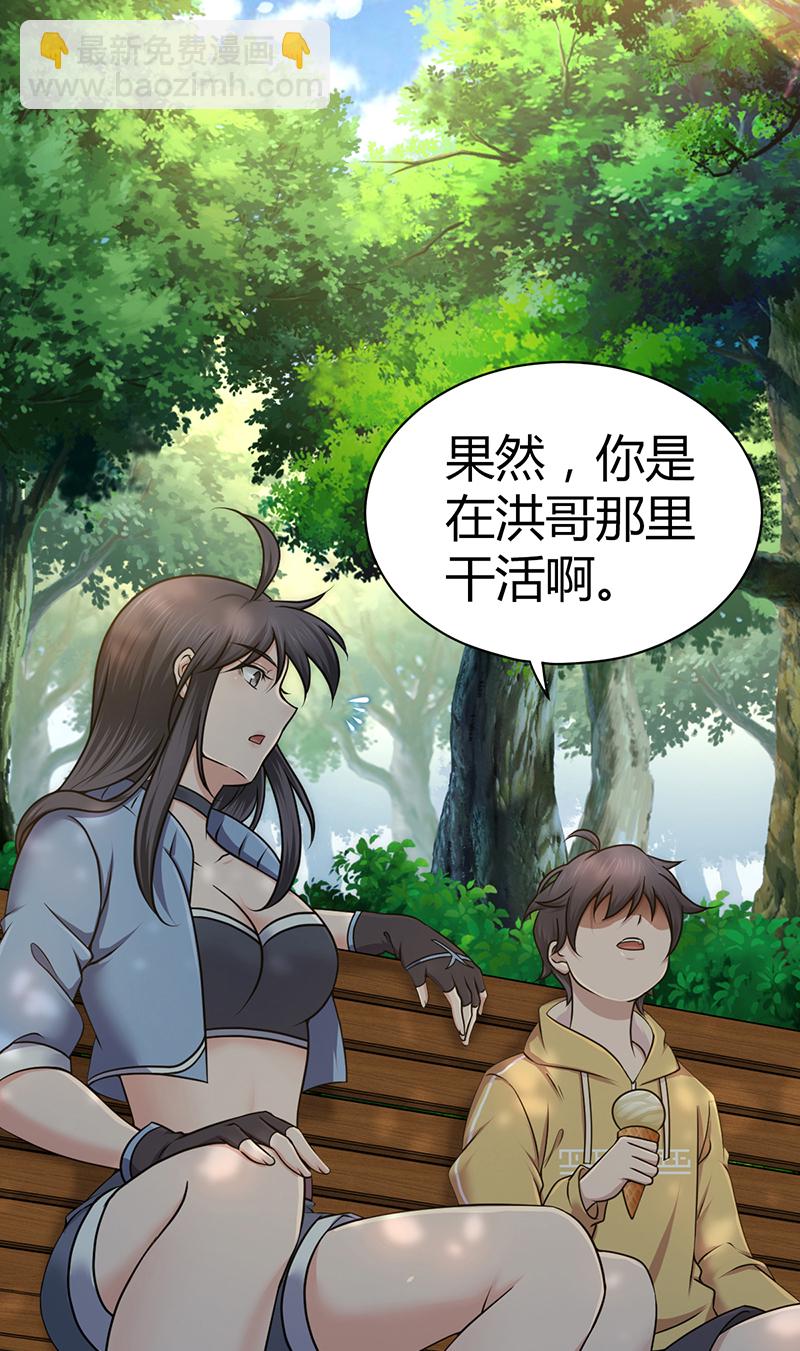 第21话(1/2)-第21话