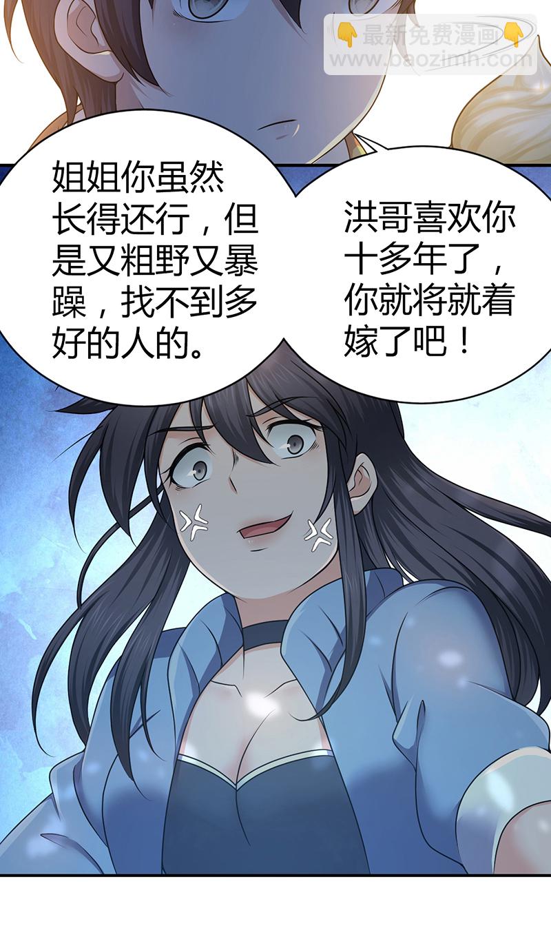 第21话(1/2)-第21话