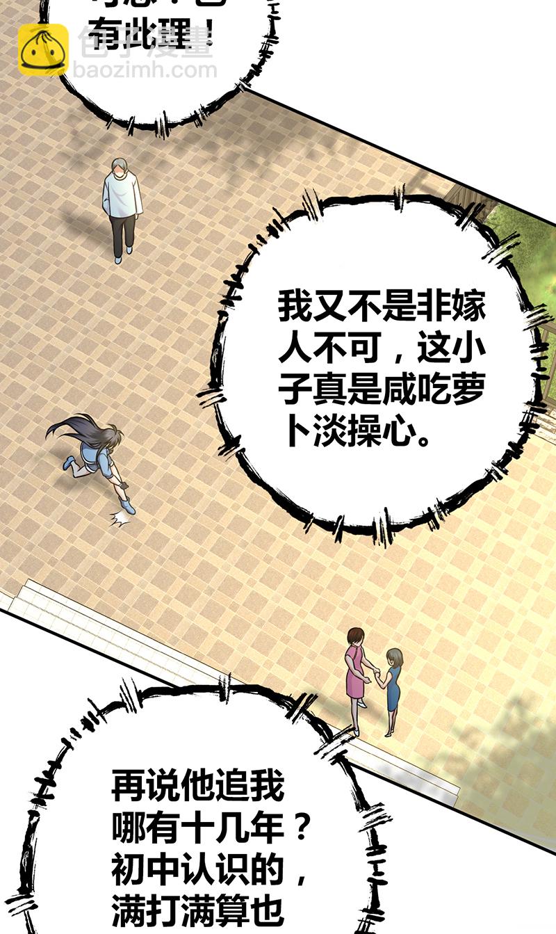 第21话(1/2)-第21话