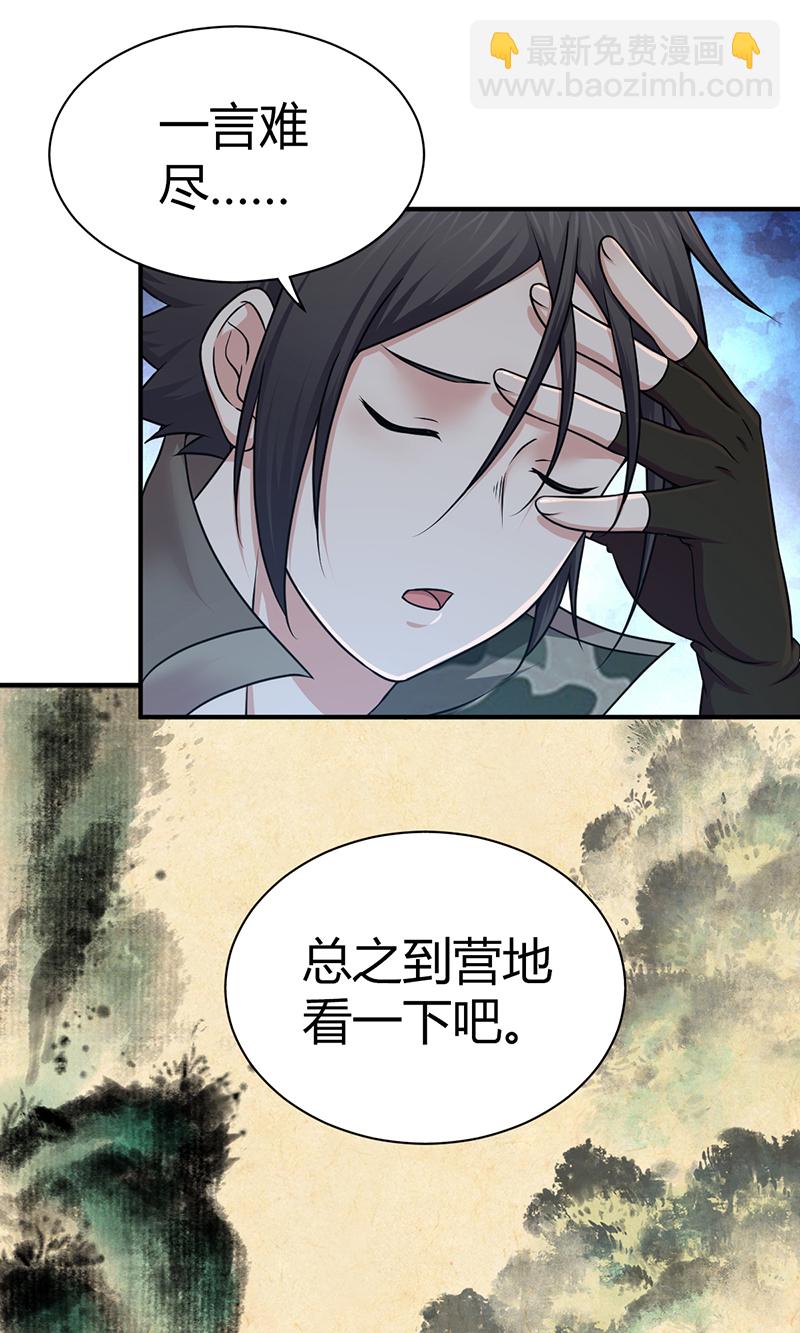 第21话(1/2)-第21话