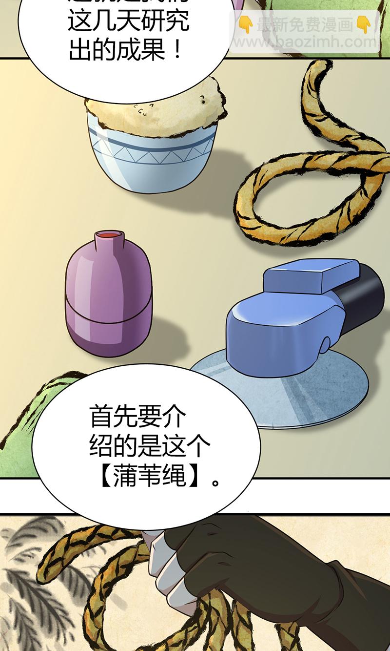 第21话(1/2)-第21话