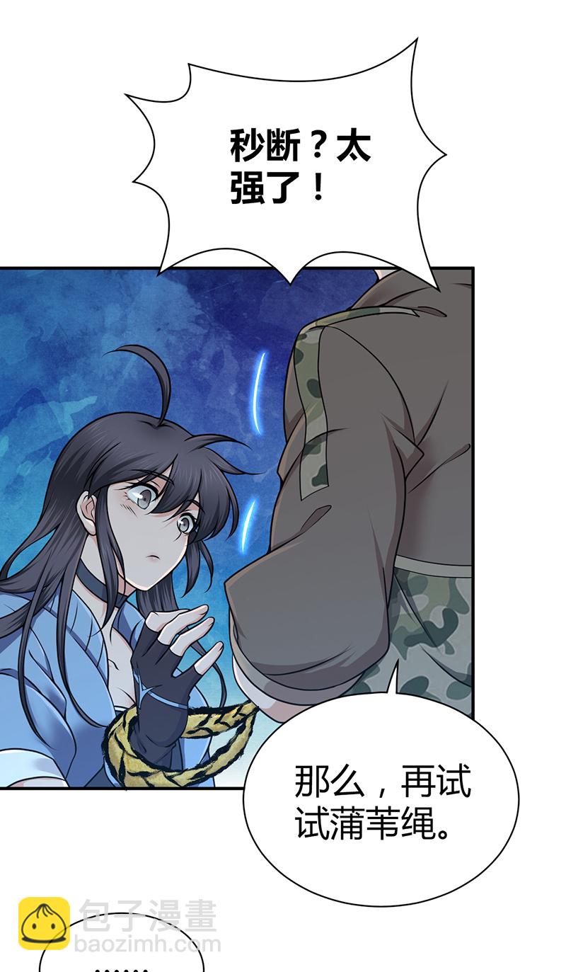 第21话(1/2)-第21话