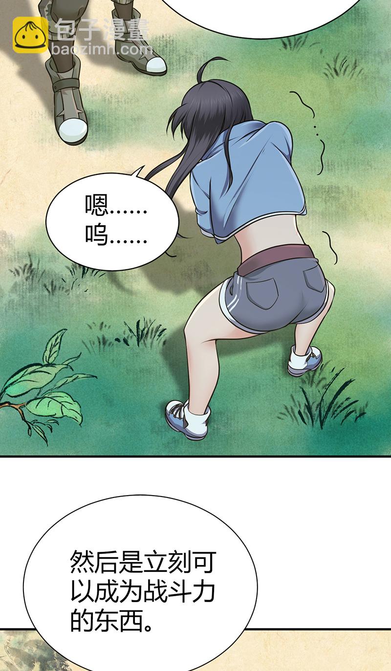 第21话(1/2)-第21话