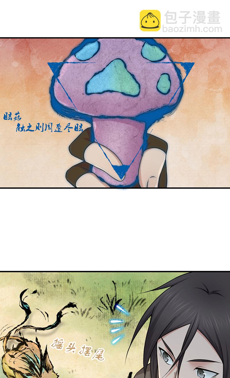 第21话(1/2)-第21话