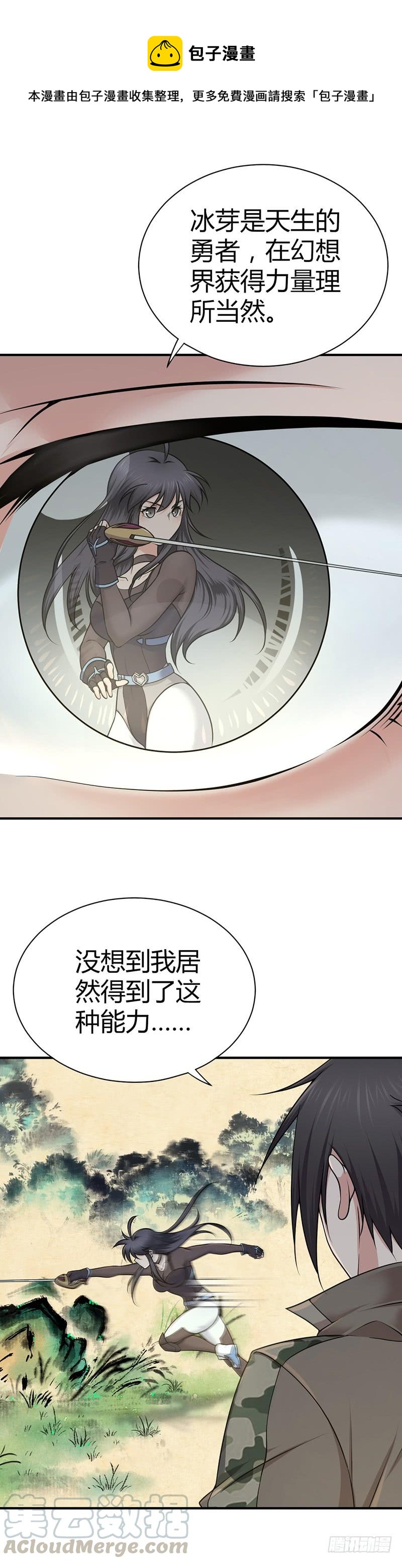 021 格物致知-第53话