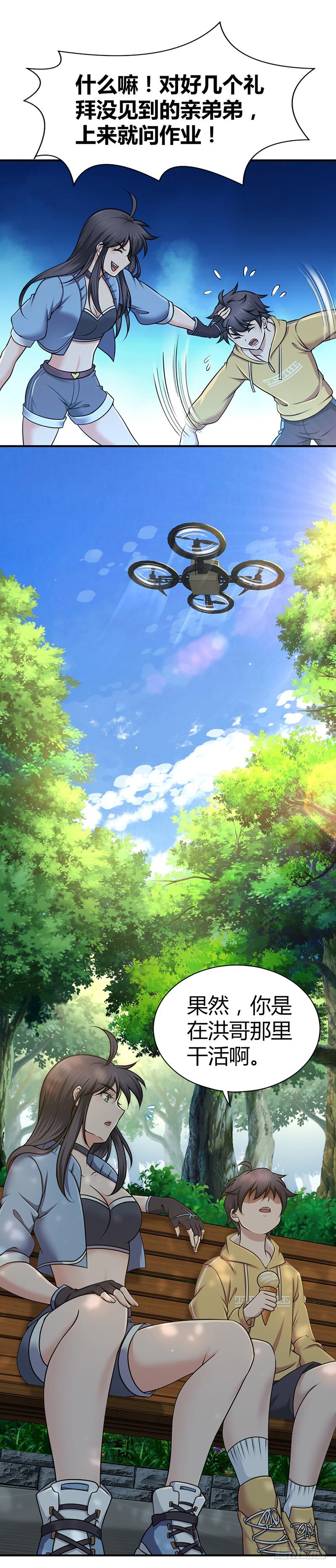 021 格物致知-第53话