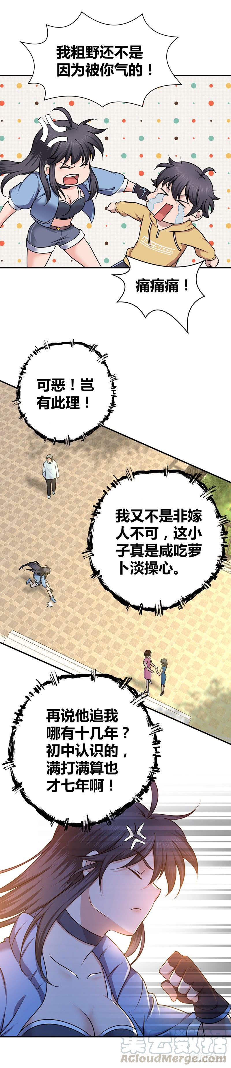 021 格物致知-第53话